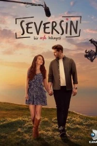 Ты полюбишь - постер