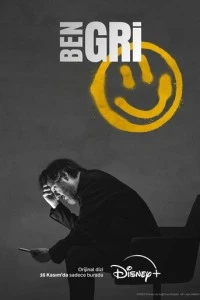 Я серый - постер