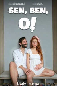 Ты, я, он - постер