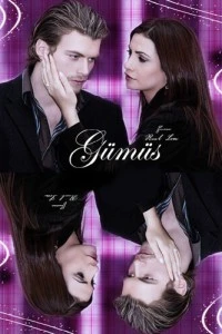 Серебро - постер