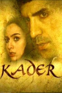 Доля - постер