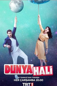 Образ мира - постер