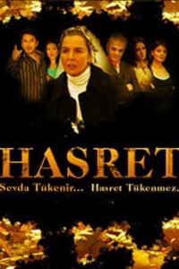 Тоска - постер