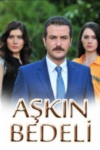 Плата за любовь - постер